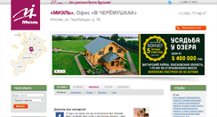 Desktop Screenshot of cheremushki.miel.ru