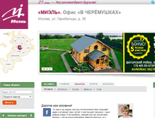 Tablet Screenshot of cheremushki.miel.ru