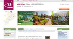 Desktop Screenshot of bibirevo.miel.ru