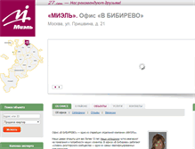 Tablet Screenshot of bibirevo.miel.ru