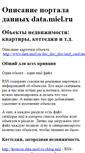 Mobile Screenshot of data.miel.ru